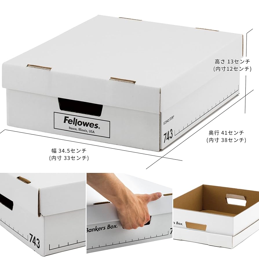FELLOWES BANKERS BOX 743 & 1626 セット FELLOWES BANKERS BOX - 1626 FILE CUBE （3個セット） | Home